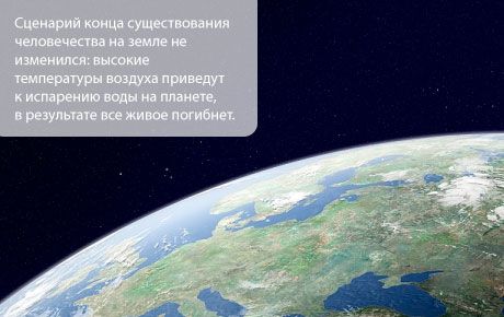 Il reste deux fois plus de temps avant la destruction de la Terre qu'on ne le pensait auparavant